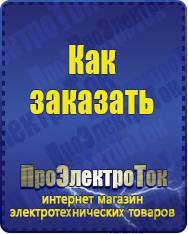 Магазин сварочных аппаратов, сварочных инверторов, мотопомп, двигателей для мотоблоков ПроЭлектроТок Автомобильные инверторы в Камышлове