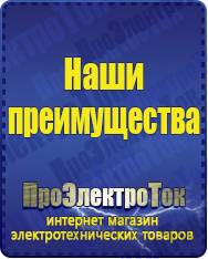 Магазин сварочных аппаратов, сварочных инверторов, мотопомп, двигателей для мотоблоков ПроЭлектроТок Автомобильные инверторы в Камышлове